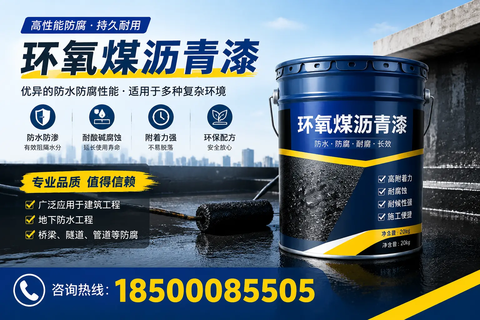 环氧煤沥青漆的储存与运输注意事项，海伦企业须知